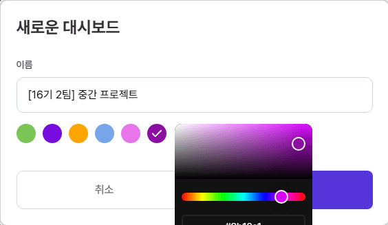 Taskify 제공 설정